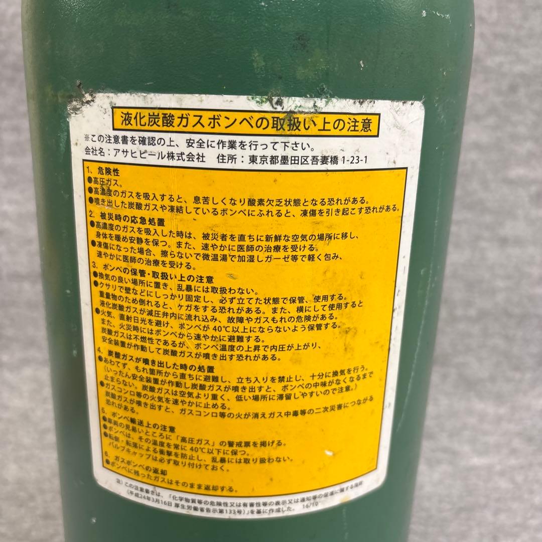 新品/炭酸ガス 5kg ミドボン 中身は満タンです。 - メルカリ