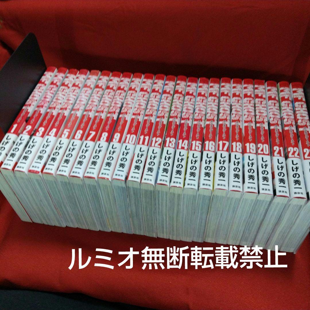 MFゴースト【全巻初版帯付きセット】しげの秀一 - メルカリ