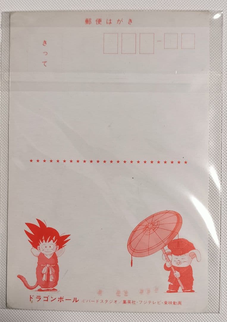 ドラゴンボール ブルマ ウーロン ポストカード - メルカリ