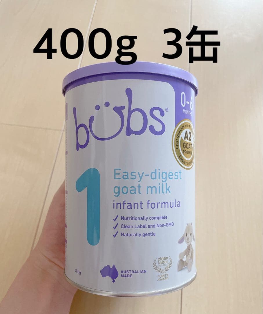 バブズ　粉ミルク　ステップ1 ヤギ　400g×3缶 Bubs（バブズ）ヤギ・ゴートミルク ステップ1（0～6カ月）小缶 400g