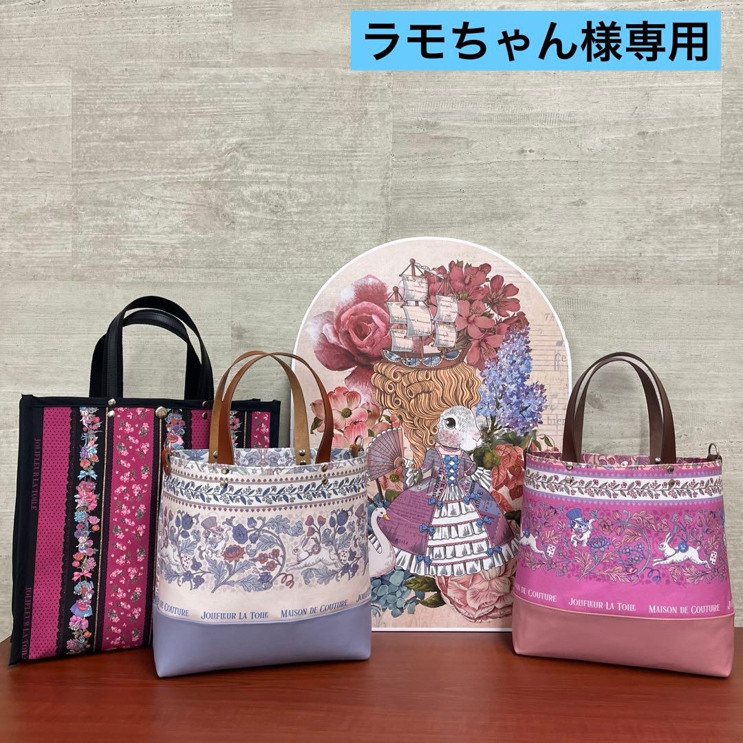 ジョリーフルール マイリトルテイラー 名古屋イベント 牛革持ち手