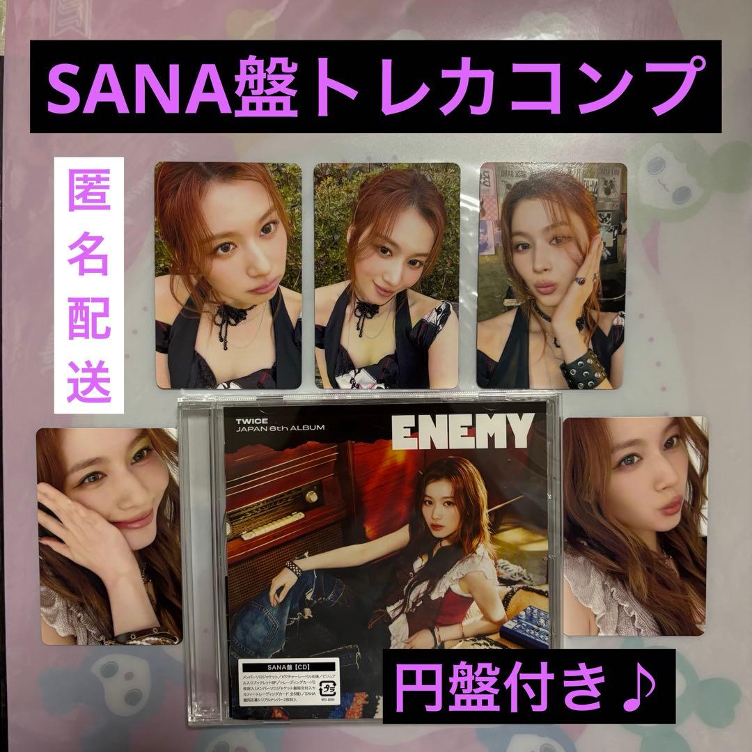 TWICE サナ『ENEMY』トレカ SANA盤 全5種コンプ ソロ盤 - メルカリ