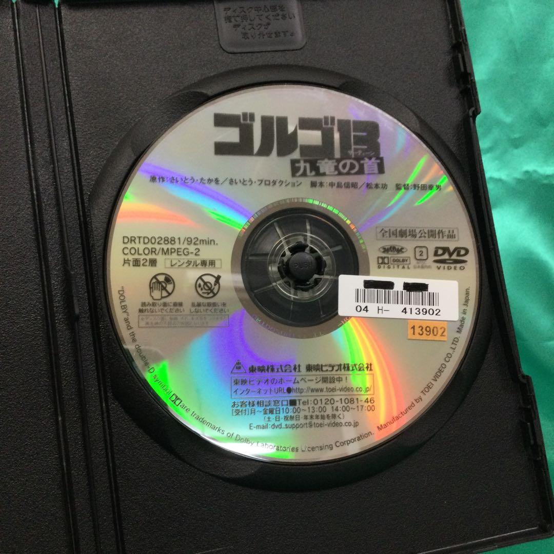 ☆ ゴルゴ13 九竜の首 DVD 千葉真一 / 志穂美悦子 レンタル - メルカリ