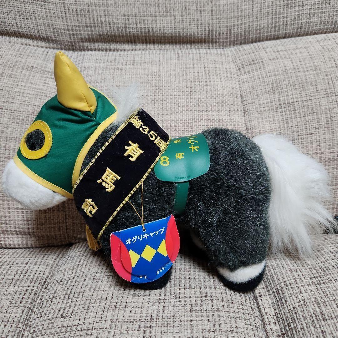 avanti オグリキャップ 第35回 有馬記念 競馬 ぬいぐるみ AVANTI オグリキャップ ぬいぐるみ 第35回 有馬記念 1990年 美品