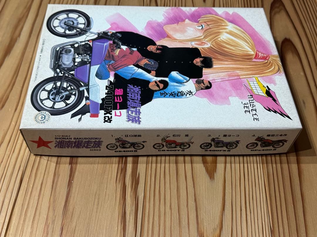 湘南爆走族 雅ヨーコ Z400FX改 内袋未開封 経年劣化 - メルカリ
