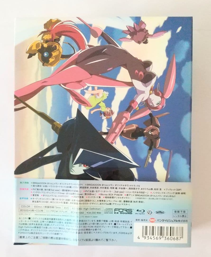 極美品 BRIGADOON まりんとメラン BD-BOX 特装限定版 アニメ - メルカリ