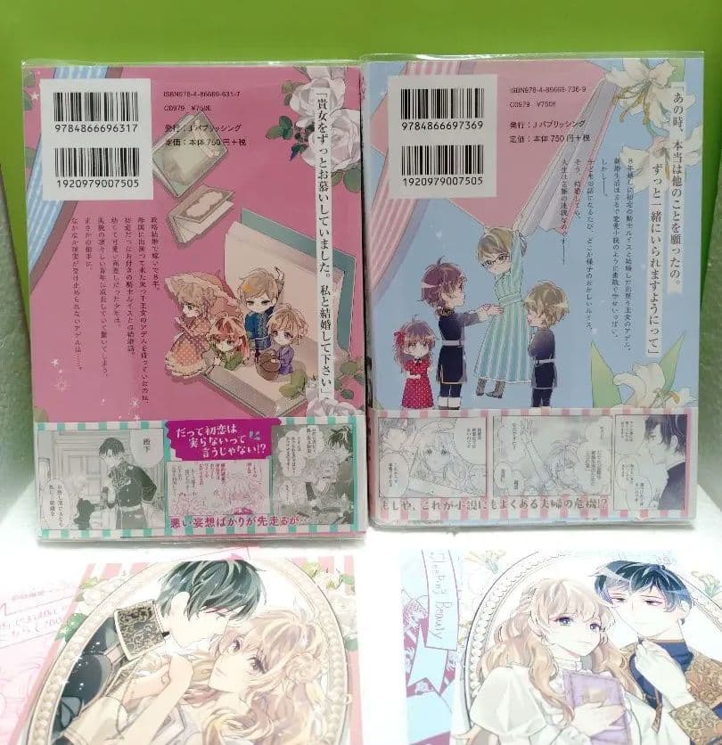 異世界コミック ご確認用（私の推しは当て馬です！他多数）