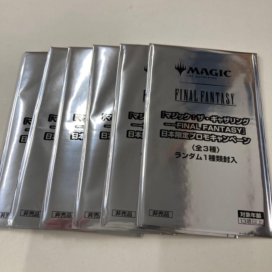 MTG 未開封6パックセット FINAL FANTASY 日本限定プロモ e - メルカリ