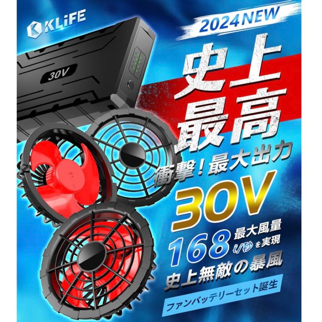 空調服ファンバッテリー　30V 40000mAh超大容量 楽天市場】空調服 バッテリーファンセット ファン付きウェア 30V高電圧