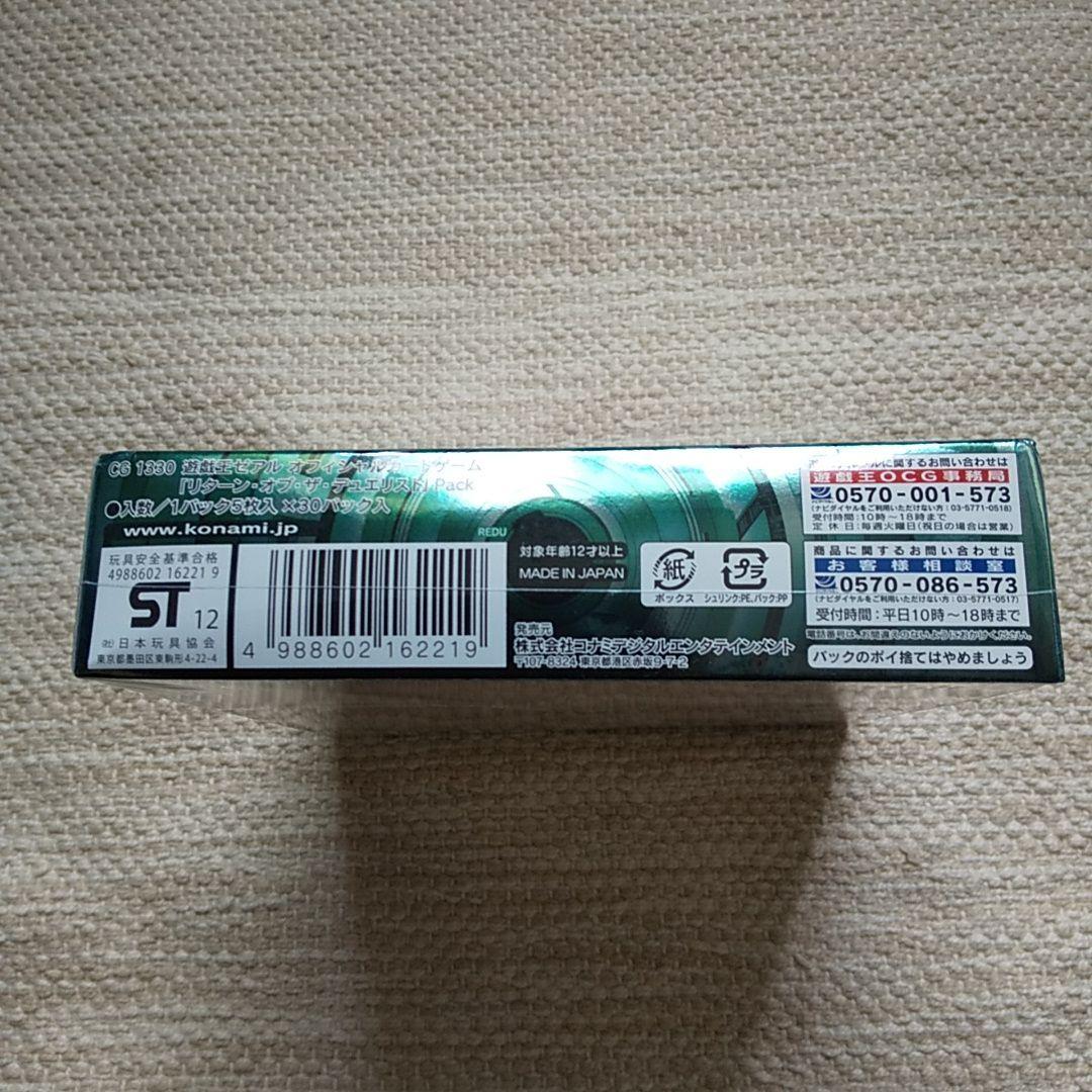 遊戯王ゼアル リターンオブザデュエリスト 未開封ボックス♪ - メルカリ
