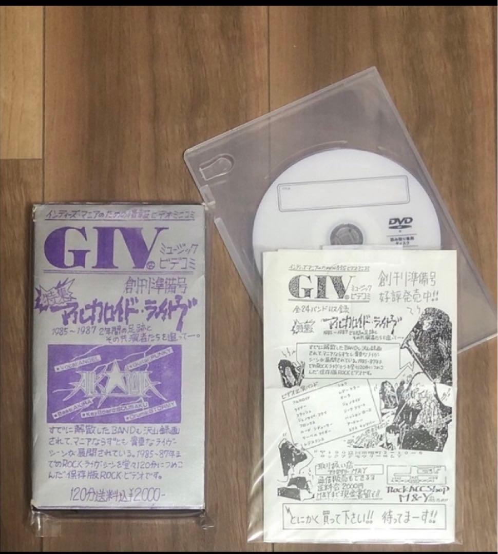 【超絶レア品】GIV 創刊準備号（1987年）ジャパメタ ビデオ　DVD付き