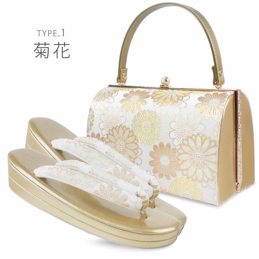 草履バッグセット 留袖 結婚式 フォーマル 振袖 uzouri87菊花GF 草履バッグ セット 留袖 振袖 草履バッグセット 都唐織 黒留袖 礼装
