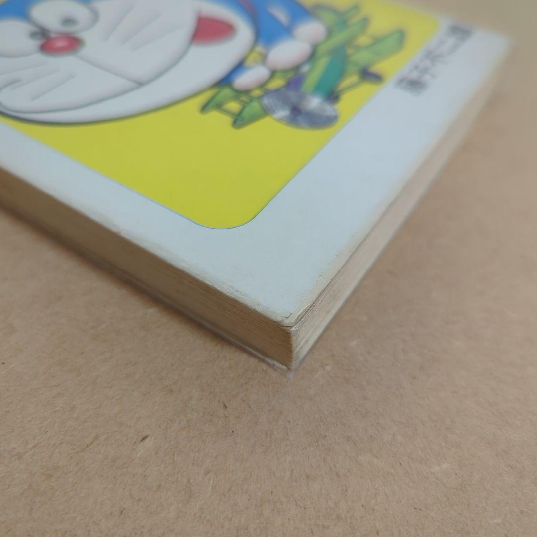 初版 てんとう虫コミックスドラえもん第12巻 藤子不二雄 藤子・F