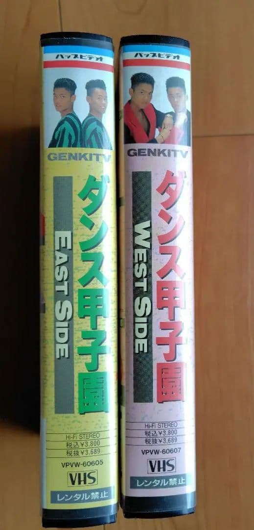 元気が出るTV ダンス甲子園 VHS 2セット - メルカリ