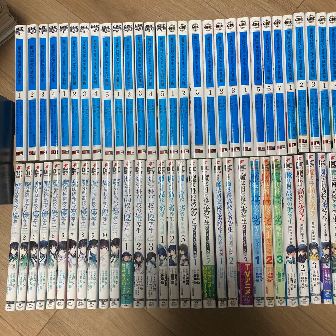 魔法科高校生シリーズ 魔法科高校の劣等生 ダブルセブン編 1【完全生産限定版