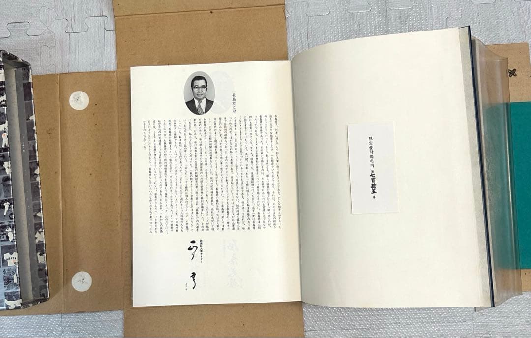 プレミア 限定1000部 定本長嶋茂雄 ユニフォーム・サイン入り - メルカリ