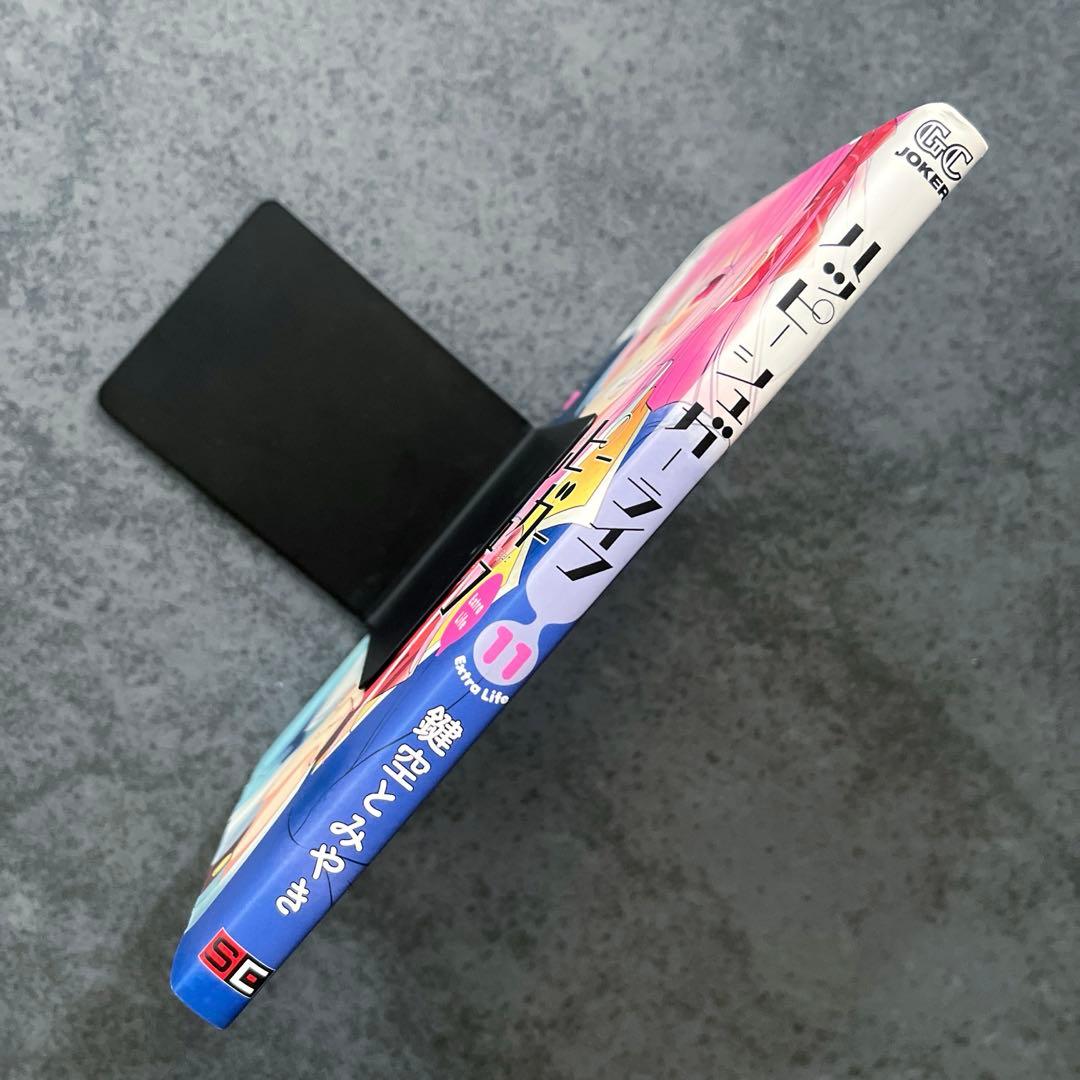 ✴︎初版✴︎ハッピーシュガーライフ 11巻 Extra Life 鍵空とみやき