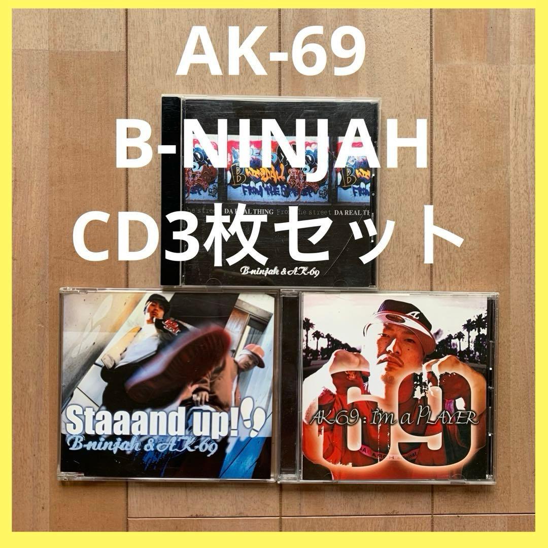 AK69 B-NINJAH & AK-69 3枚セット 廃盤 BNINJAH - メルカリ