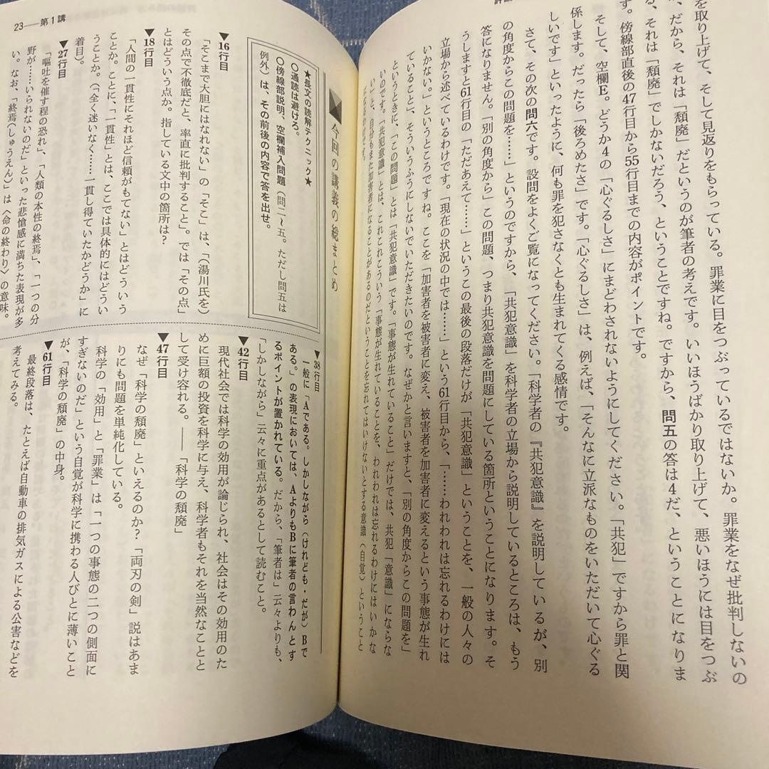 堀木の読めてくる現代文 2 (実戦力をつける10+1講) - メルカリ