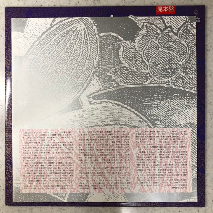 希少!! 見本盤 ［ MORAL+3 ］新品同様 BOOWY