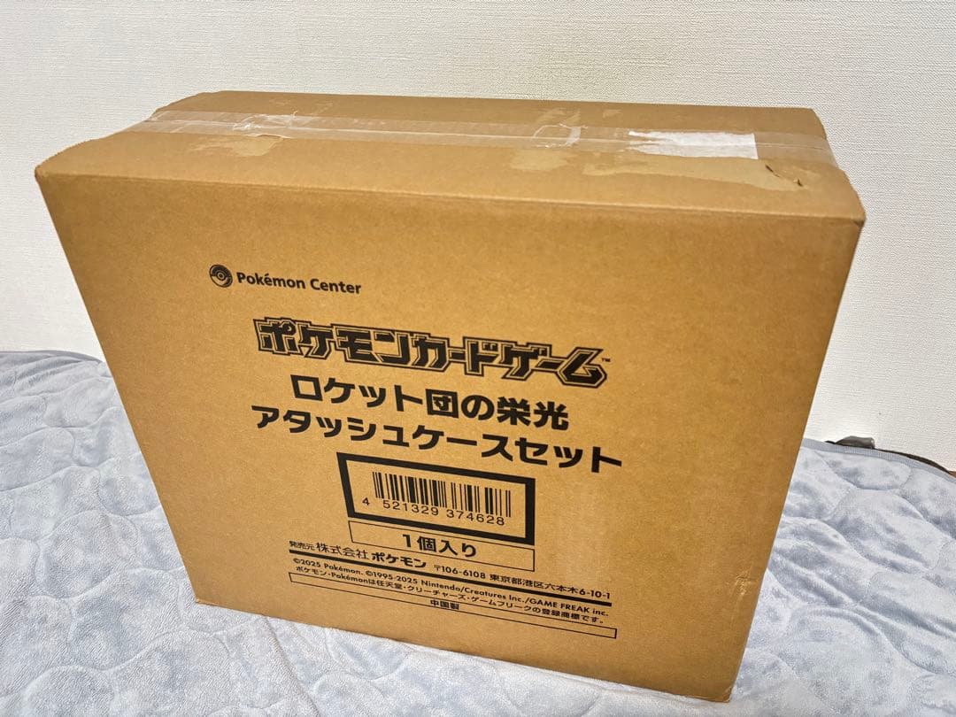 ポケモンカード ロケット団の栄光アタッシュケースセット 未開封 ポケモンカードゲーム 新品未開封 ロケット団の栄光 アタッシュケース