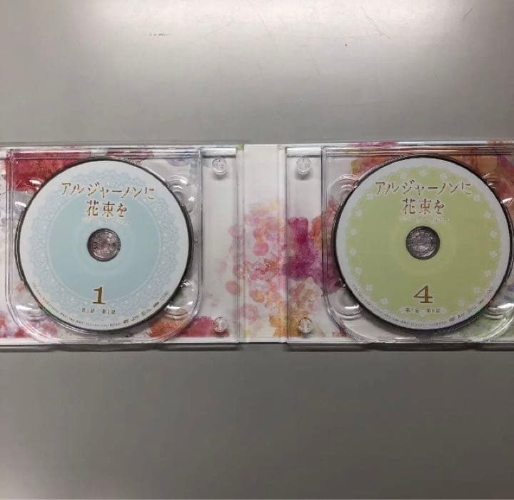 アルジャーノンに花束を DVD BOX【山下智久】☆ - メルカリ