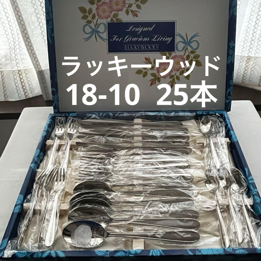 ラッキーウッド 18-10ステンレス 25本 ディナーカトラリー スプーン LUCKY WOOD（ラッキーウッド） カトラリー スープスプーン 184mm LUCKY