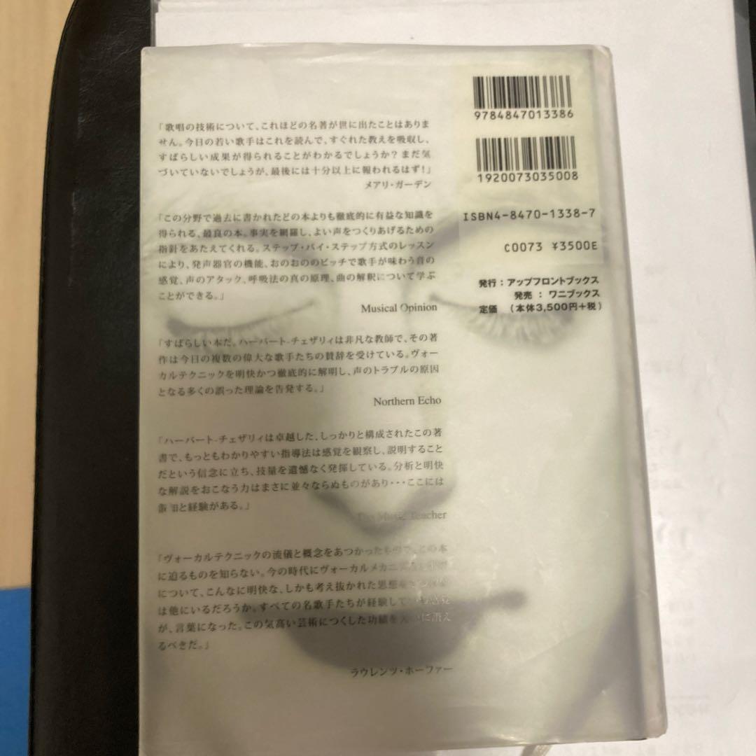 ➀ザボイスオブザマインド ②Caesari Vocalises 中級編