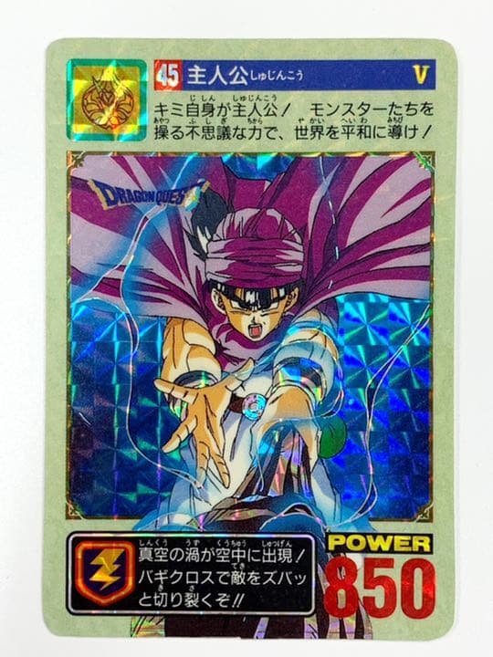 ドラゴンクエスト カードダス ドラクエ5 レア - メルカリ