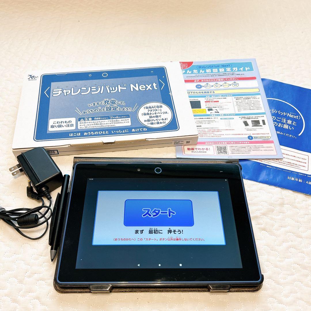 ⭕️即購入可✔︎チャレンジパッド Next - メルカリ