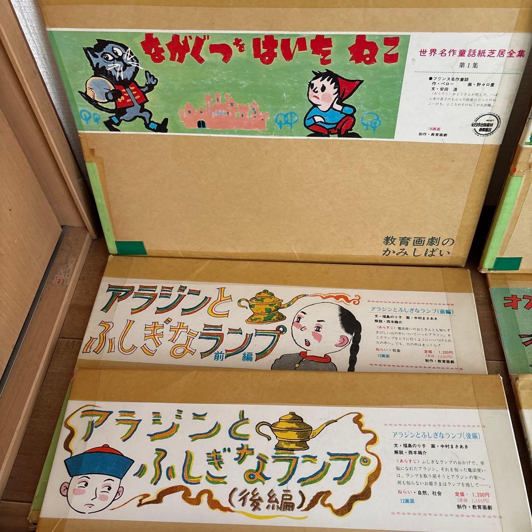 紙芝居11冊セット 世界名作童話 保育園幼稚園 人気絵本
