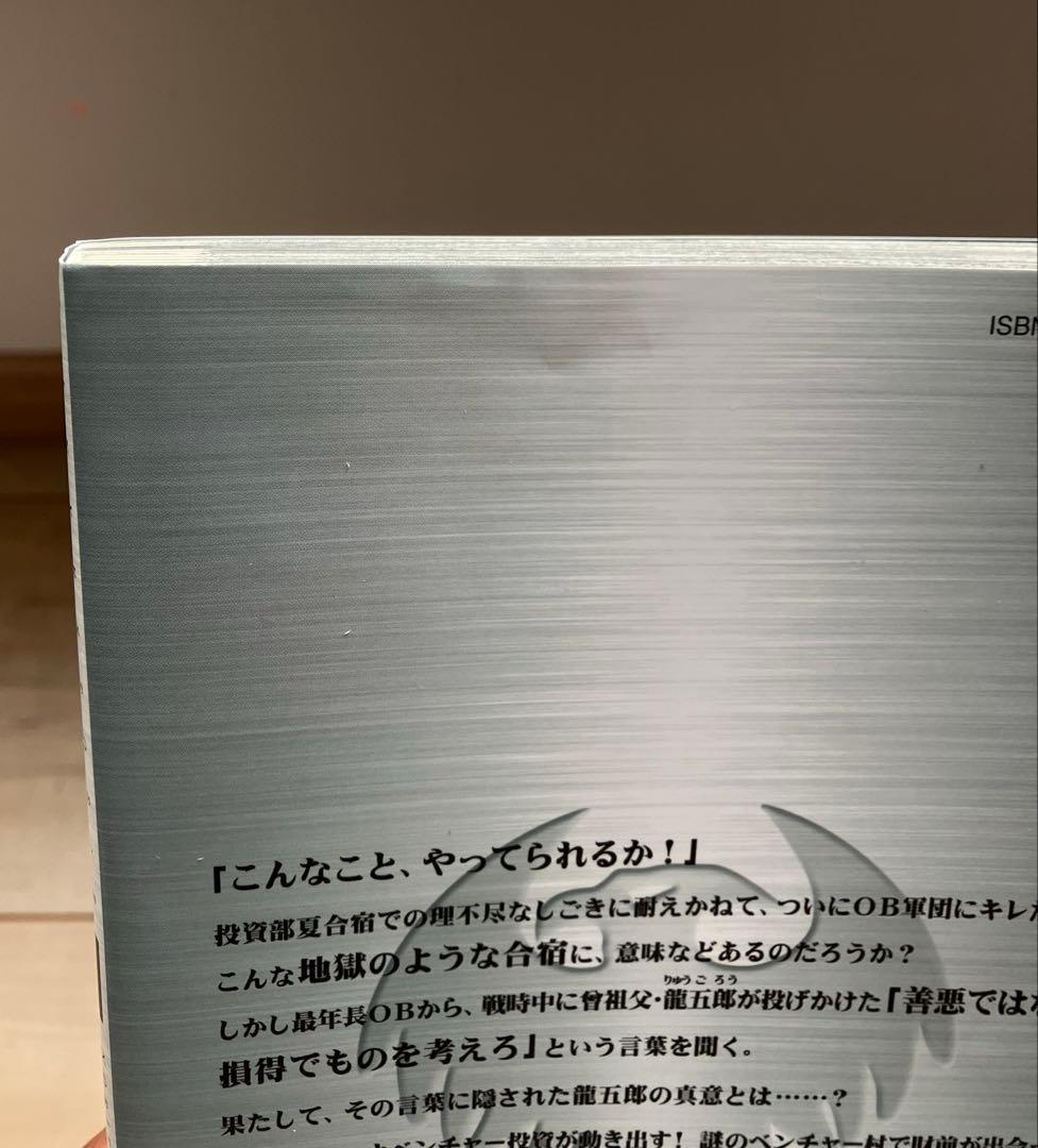 インベスターZ 1-18巻（4巻と15巻を除く）全16冊