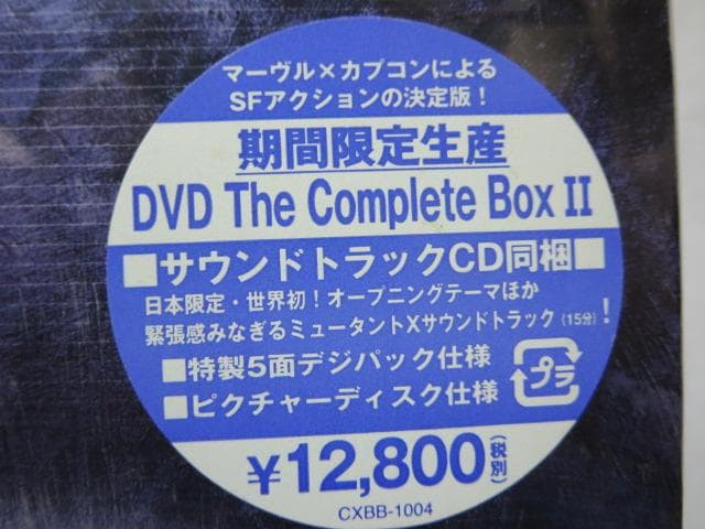 セル版/美品/6点】ミュータントX:シーズン1~3:コンプリートDVD-BOX