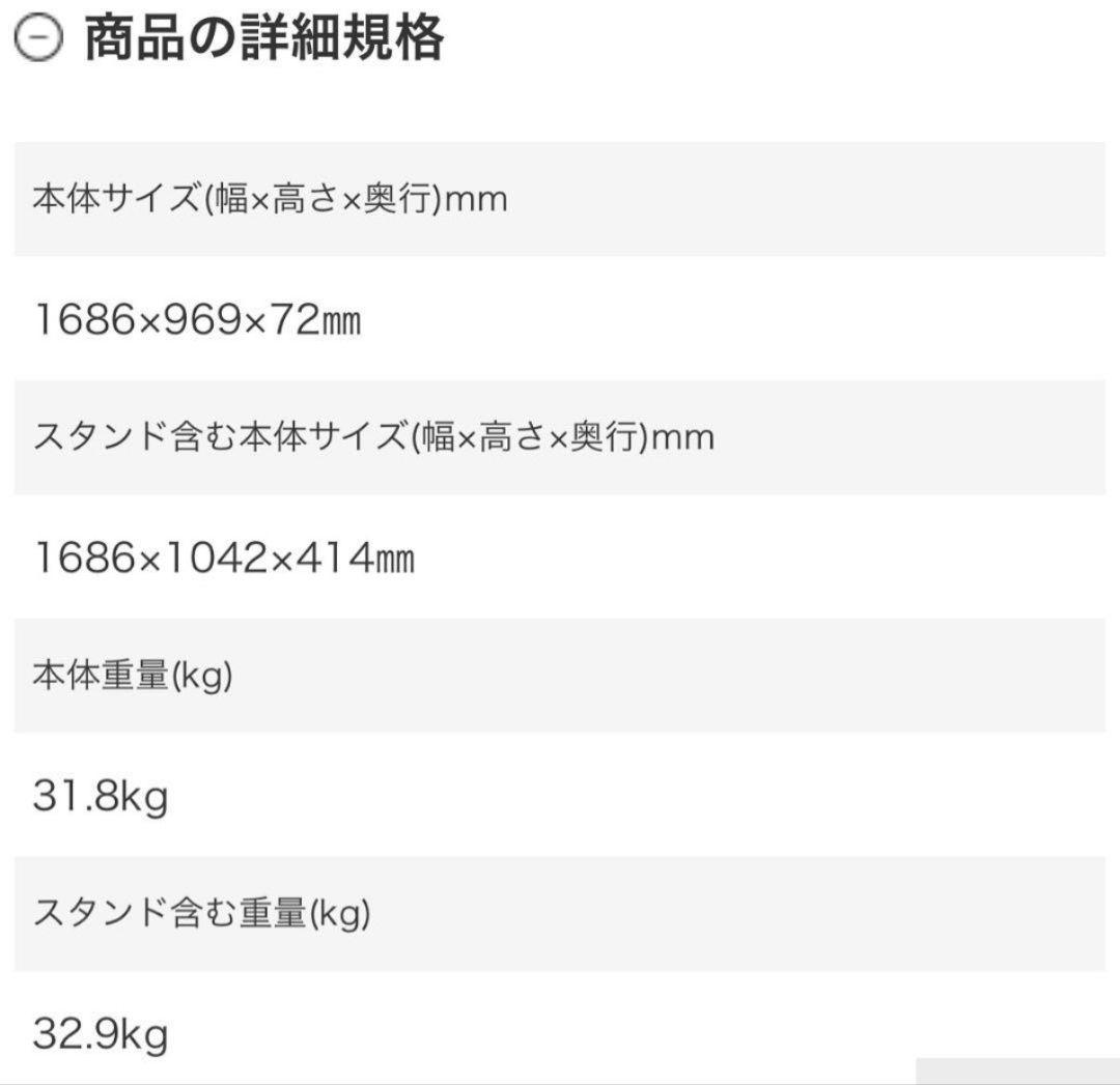 599 SONY BRAVIA 2020年製 75型 送料設置無料 大人気 - メルカリ