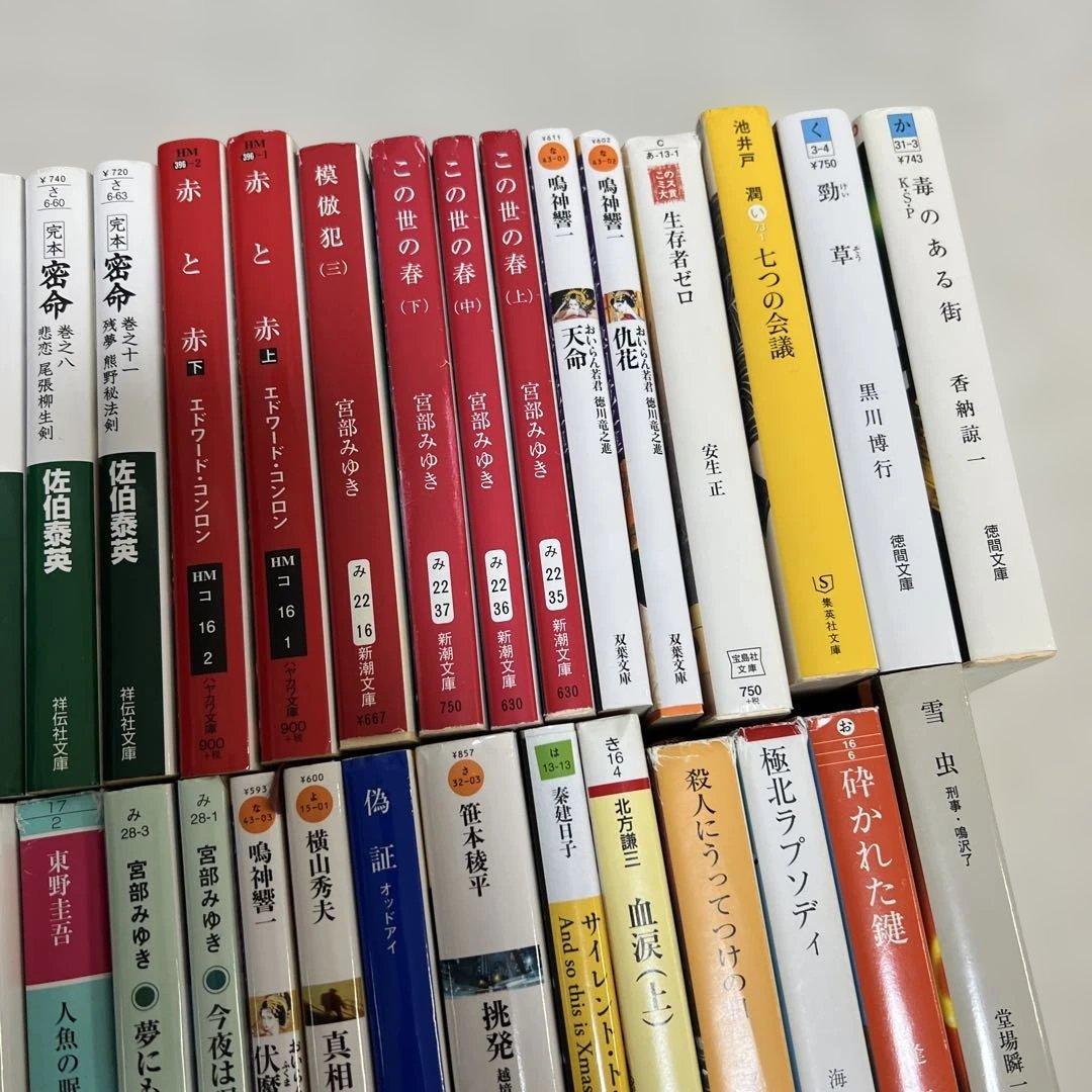 時代小説 歴史小説 まとめ売り 大量 多数 怖い話 佐伯泰英 居眠り磐音