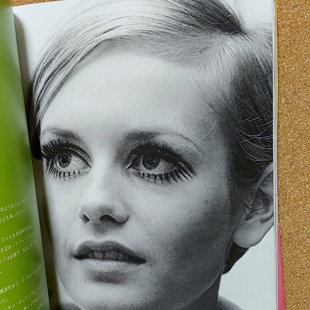 TWIGGY Perfect Style Of Twiggy ツイギー - メルカリ