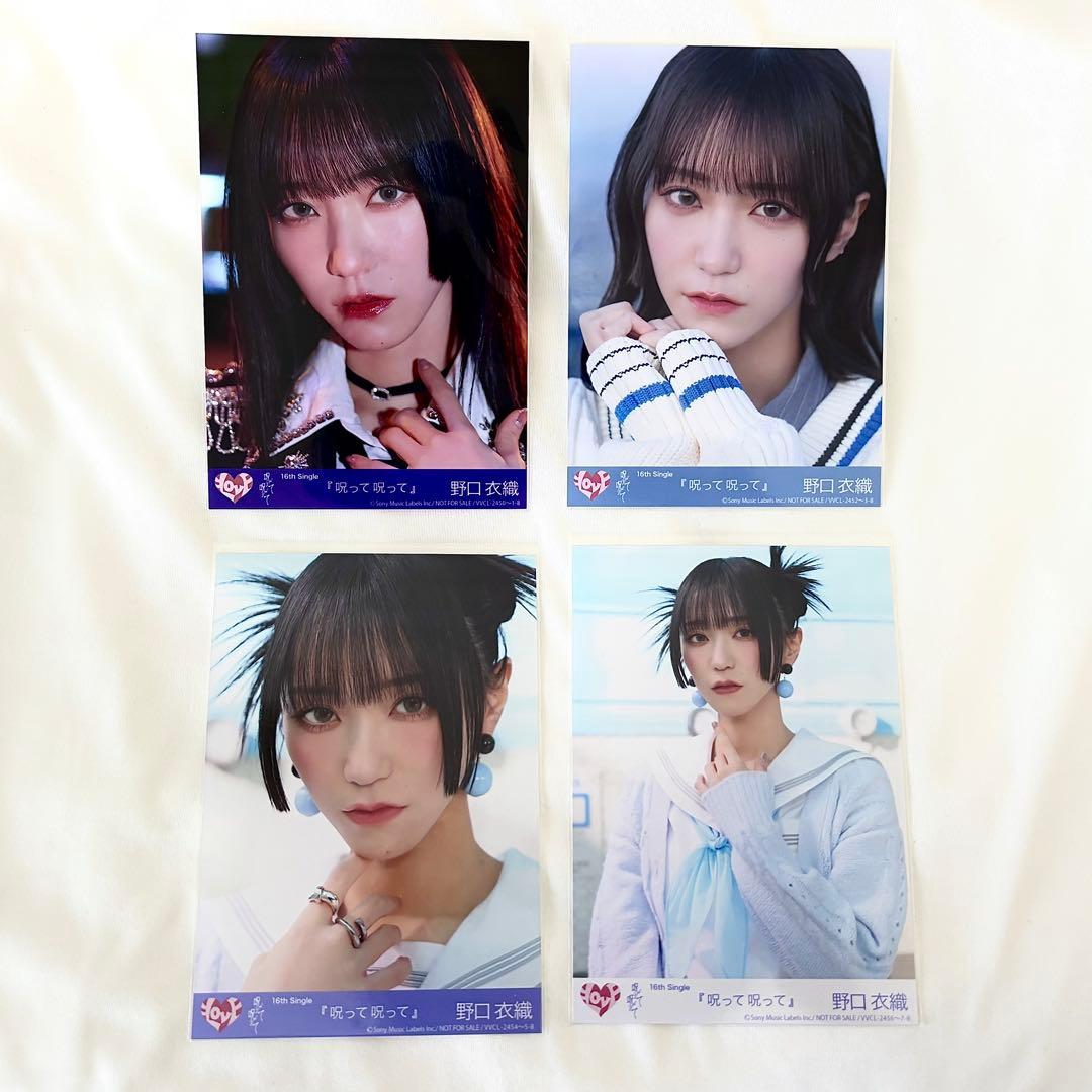 野口衣織 呪って呪って CD 封入 コンプ ABCD - メルカリ