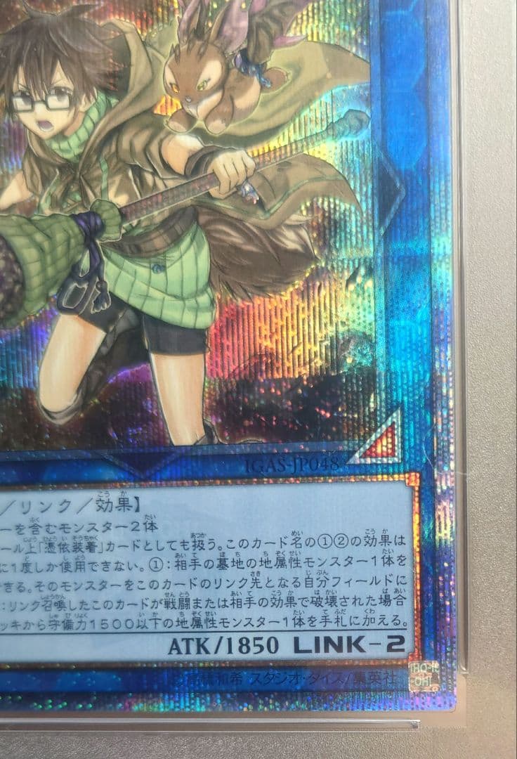 限定値下げ 崔嵬の地霊使いアウス PSA10 20th - メルカリ