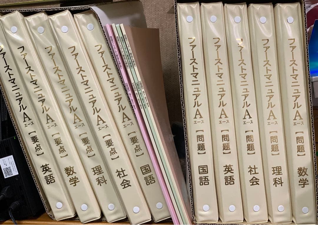 ファーストマニュアルA 5教科[要点][問題] ＋3教科[問題] ファーストマニュアルA 5教科[要点][問題] ＋3教科[問題] | 激安通販の