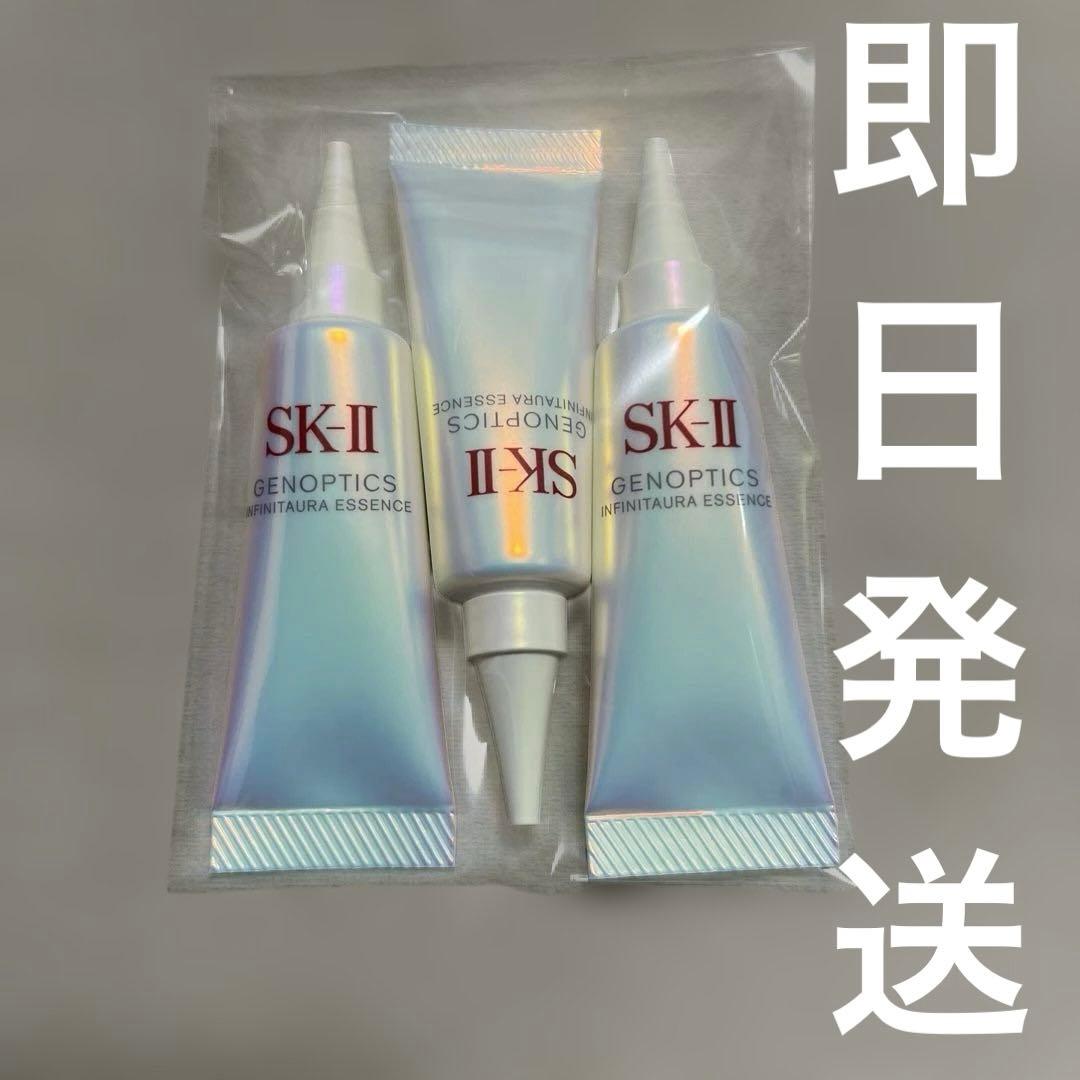 新品　SK-IIジェノプティクス インフィニットオーラ エッセンス10mL3個 ジェノプティクス インフィニットオーラ エッセンス - 新発売薬用美白