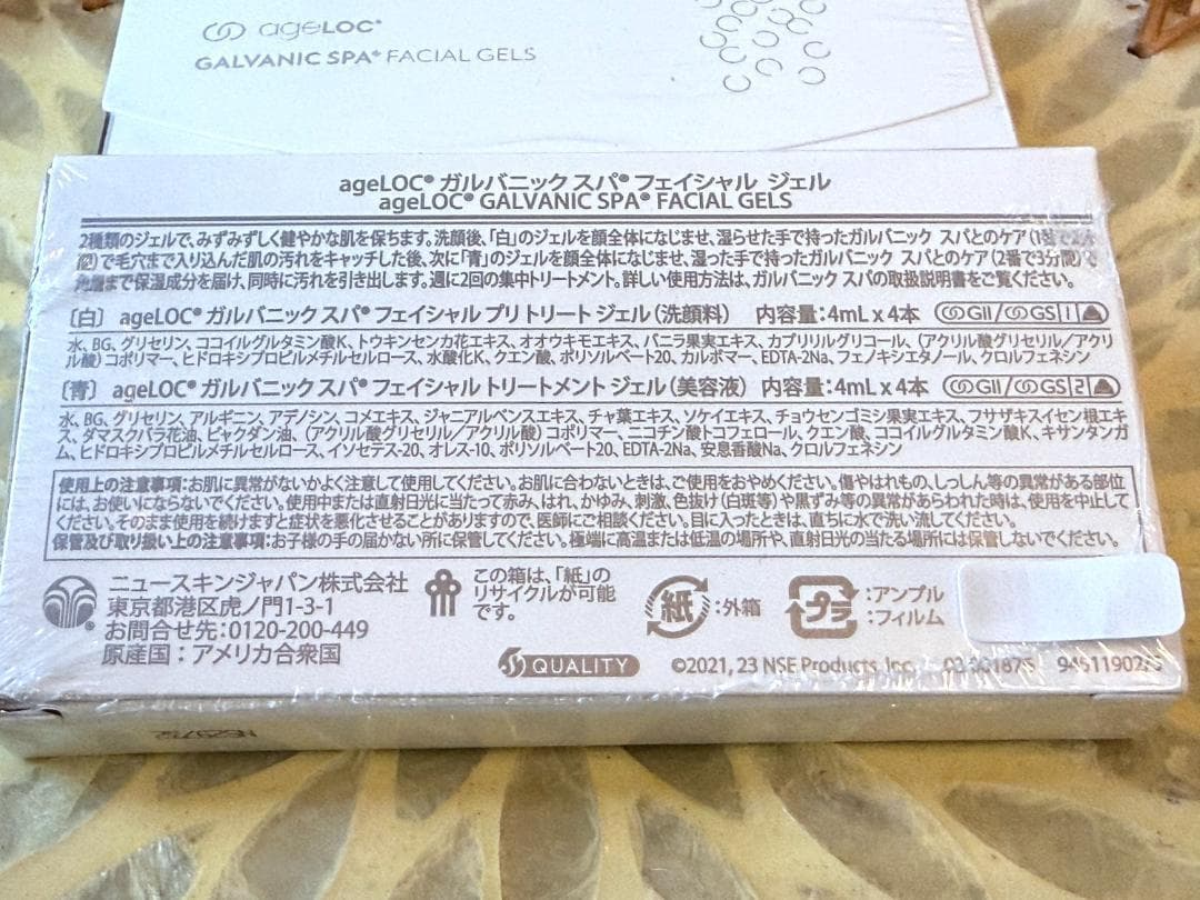 新品 ニュースキン genLOC ガルバニック スパ フェイシャルジェル×3箱