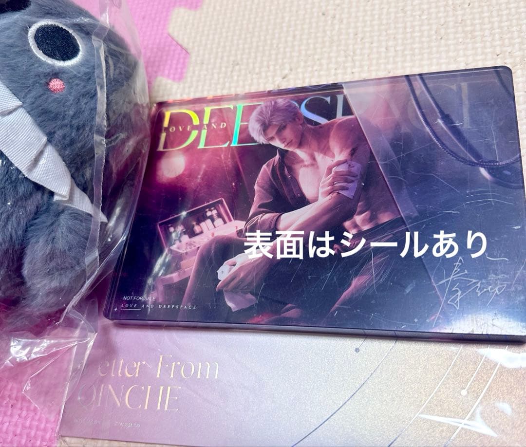 恋と深空 24年 VIP公式 ギフト シン 手紙 アクリルブロック セット