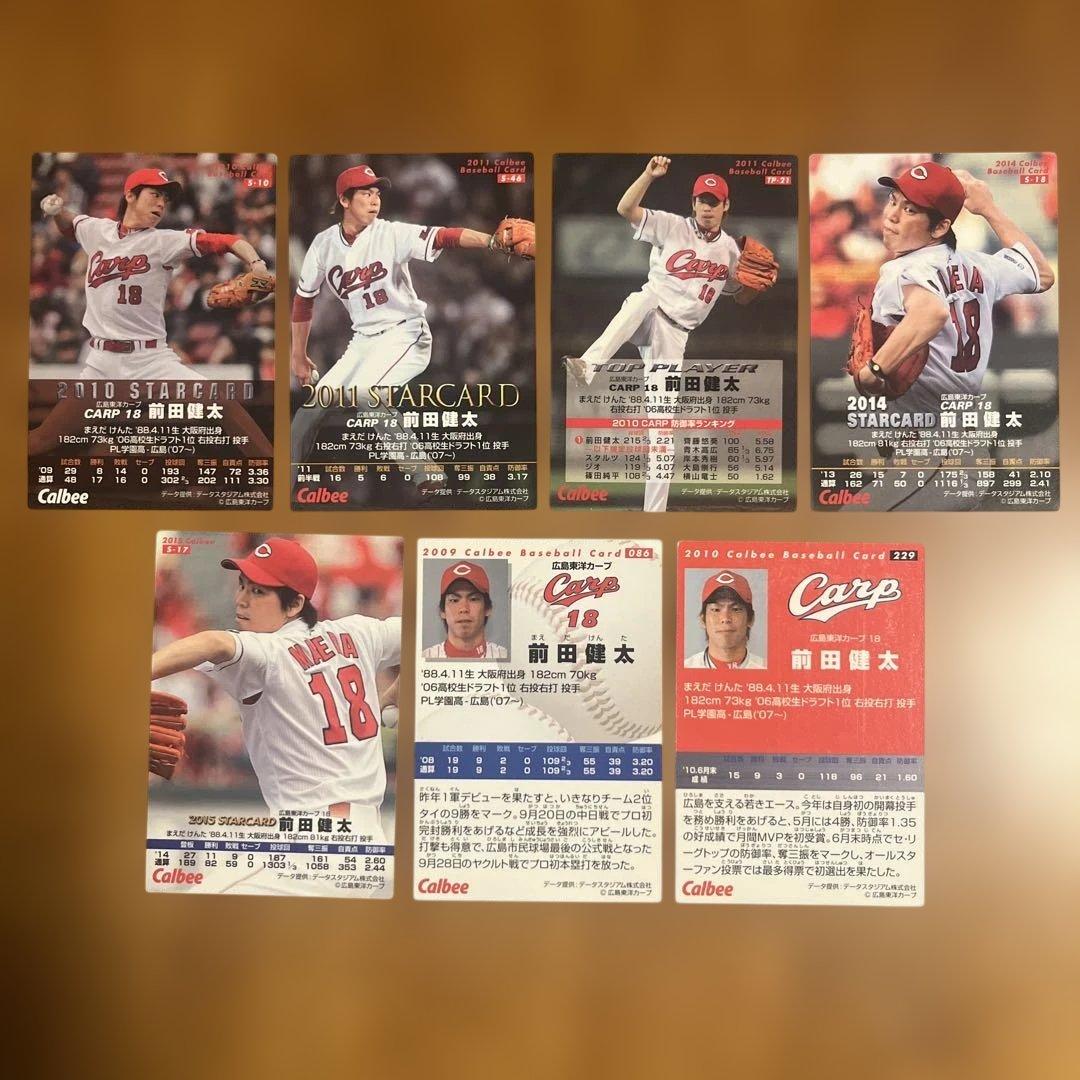プロ野球チップスカード前田健太選手14種まとめセット(キラ5種