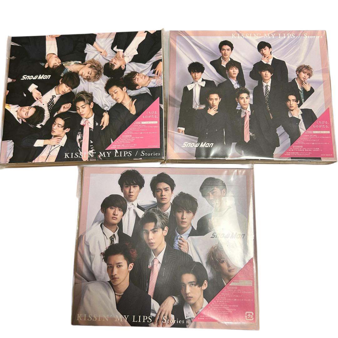 美品‼️】Snow Man CD D.DからHELLOHELLOまとめ売り