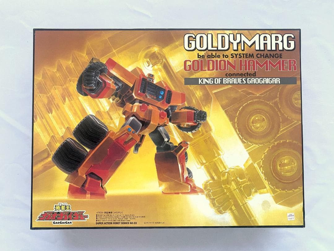 アオシマ ゴルディマーグ ゴルディオンハンマー 勇者王ガオガイガー