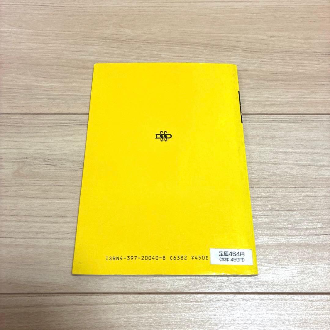 初版 ここが出る英文法のルール