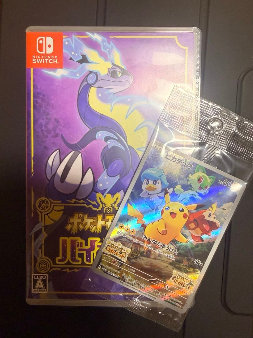 公式配布色違いアルセウスデータ】ポケモンバイオレット ソフト