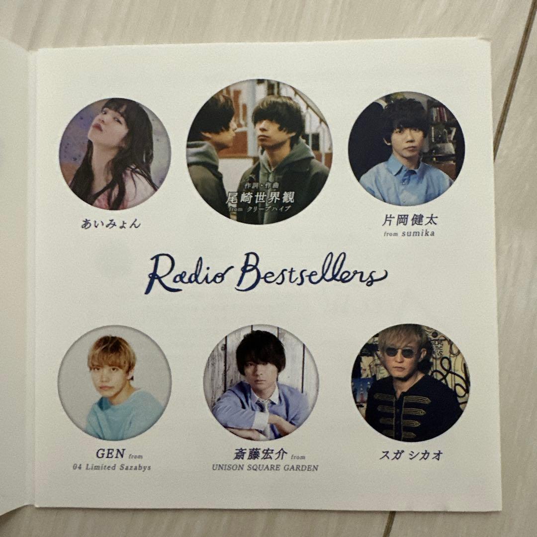 FM802 栞　TSUTAYA限定版　非売品　レンタル限定