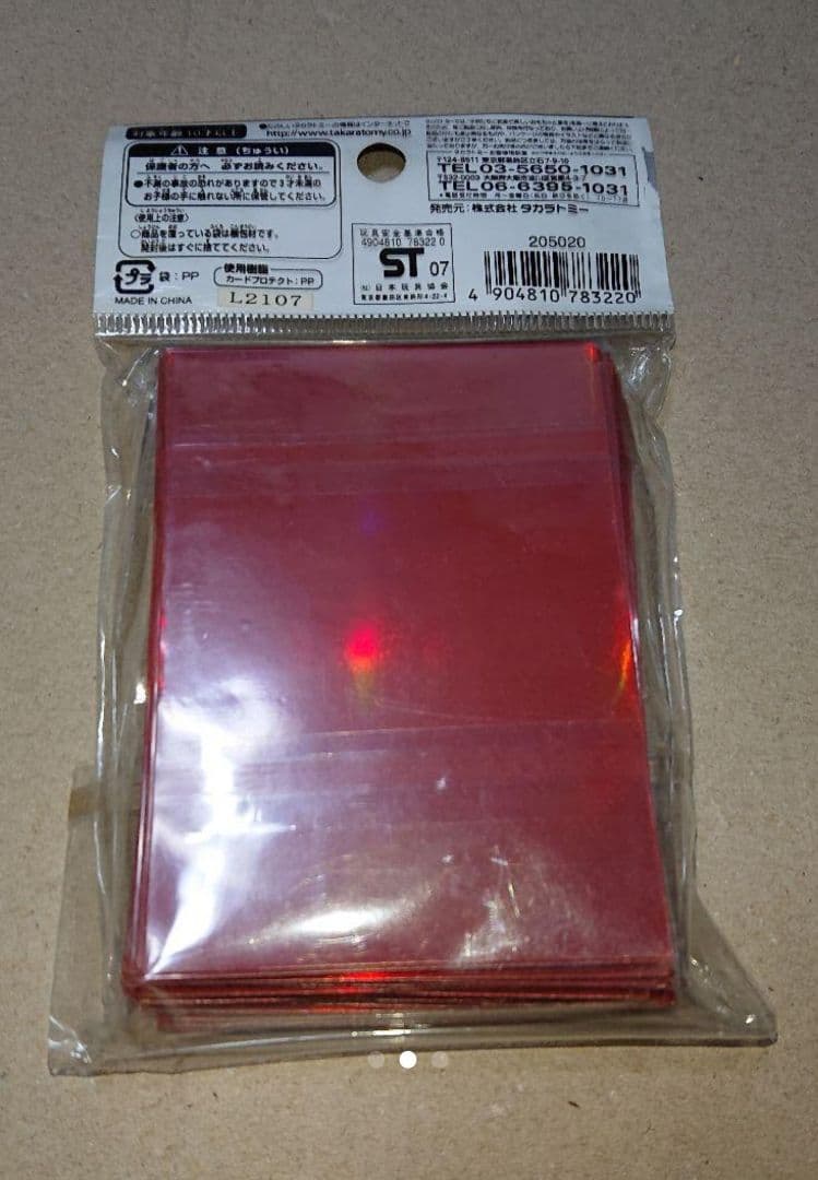 デュエル・マスターズ ボルシャック大和ドラゴン DXカードプロテクト