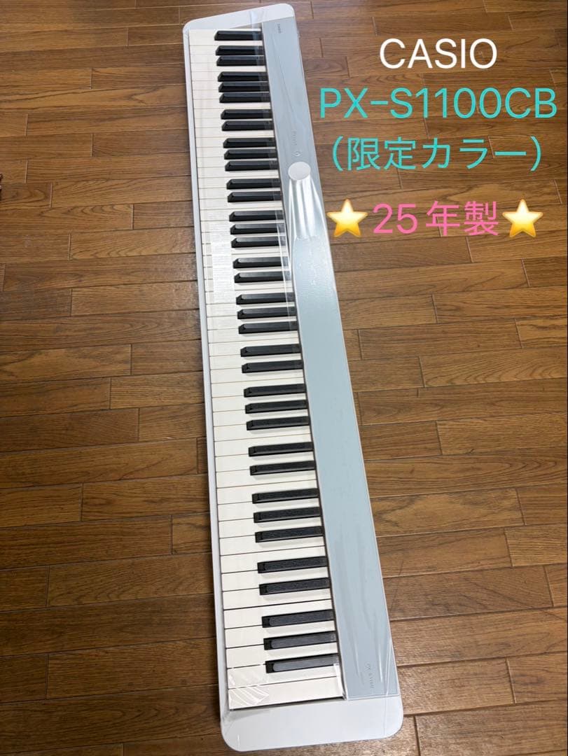 カシオ Privia PX-S1100CB（数量限定カラー）25年製 数量限定カラー】 CASIO PX-S1100 CB カームブルー 電子ピアノ 88鍵盤